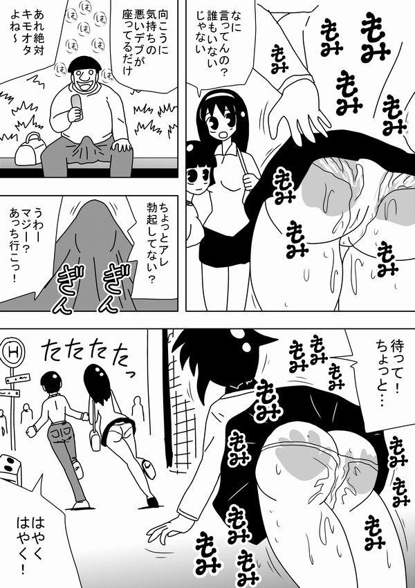 Rape Kinoutousai Keitaidenwa Daitokka 1050 yen!! page 6 full