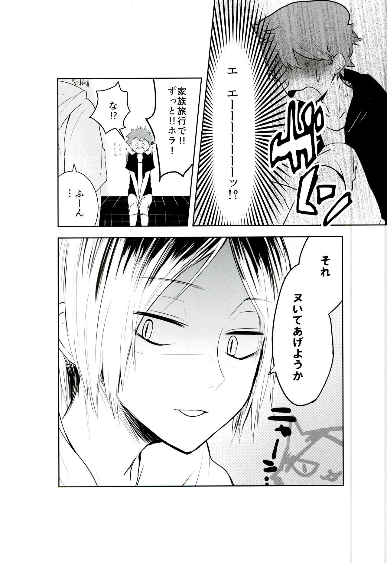 Motto, Ippai page 9 full