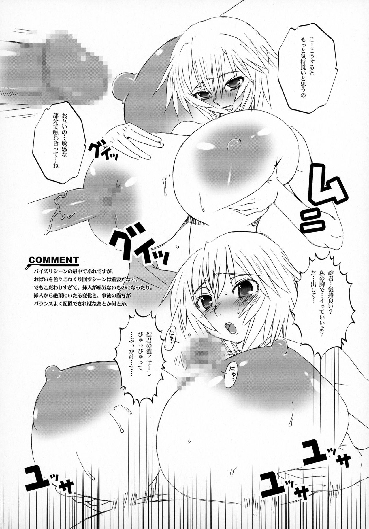 Idea NOTE #11 page 10 full