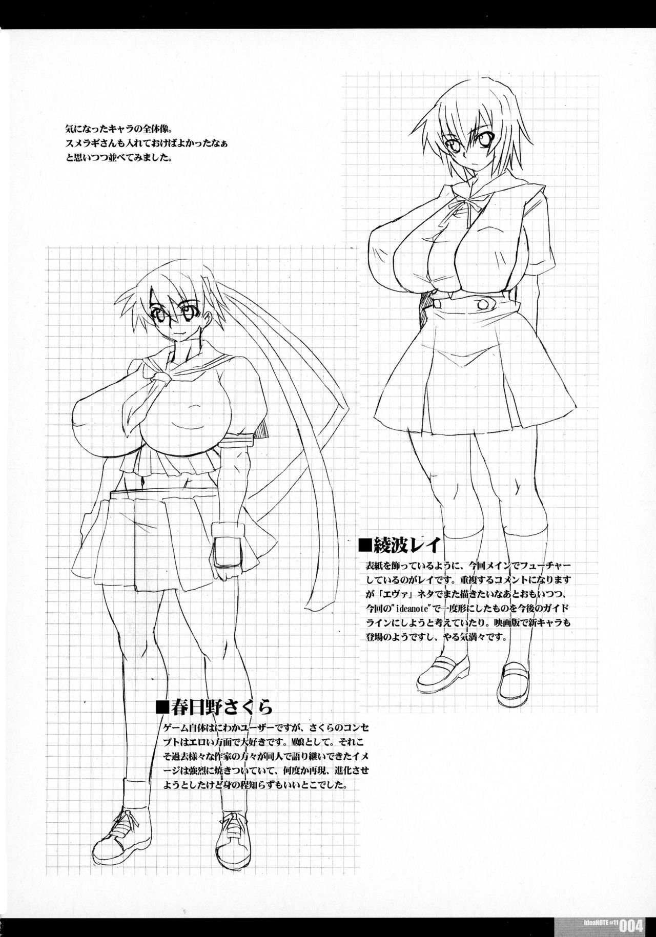 Idea NOTE #11 page 4 full