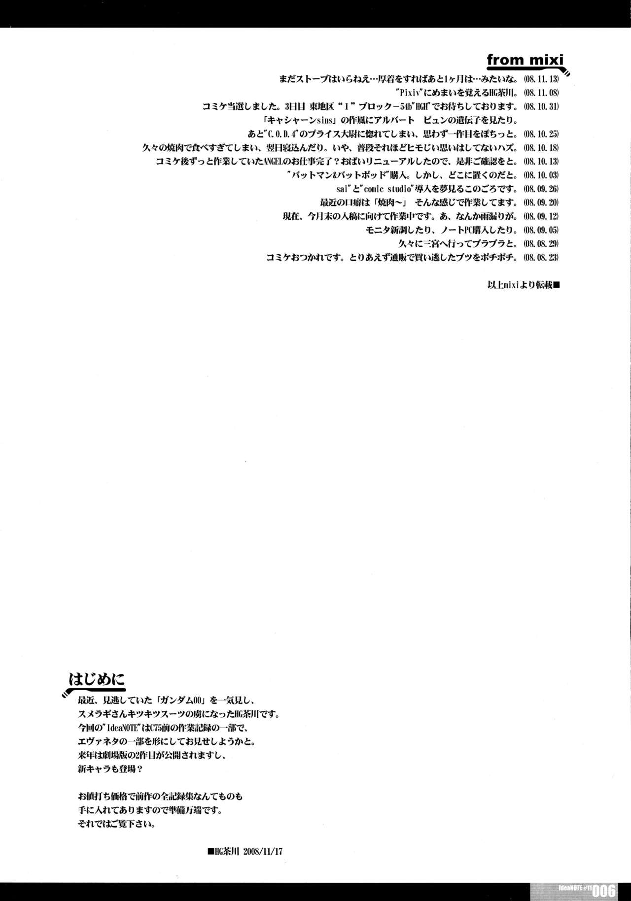 Idea NOTE #11 page 6 full