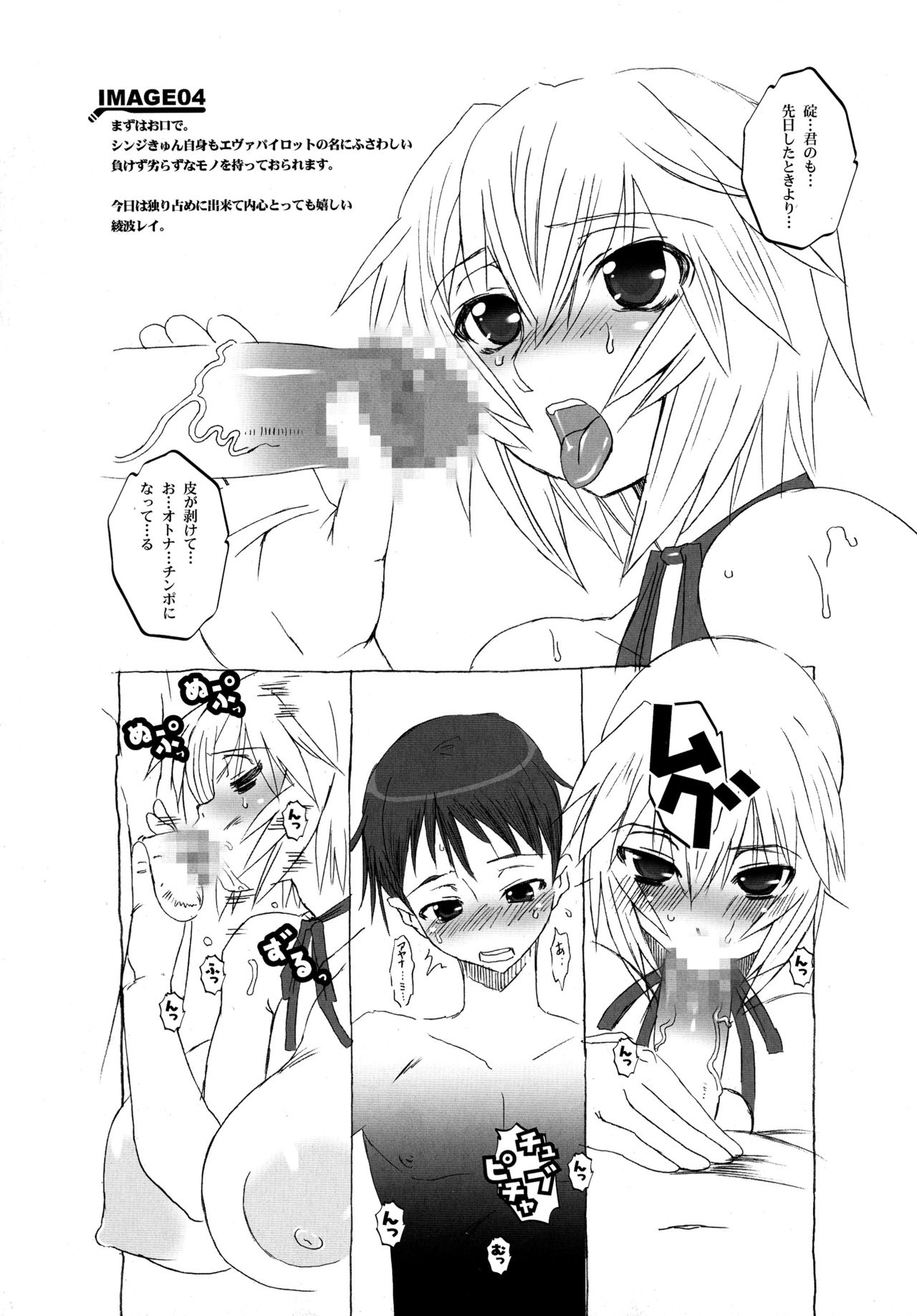 Idea NOTE #11 page 9 full