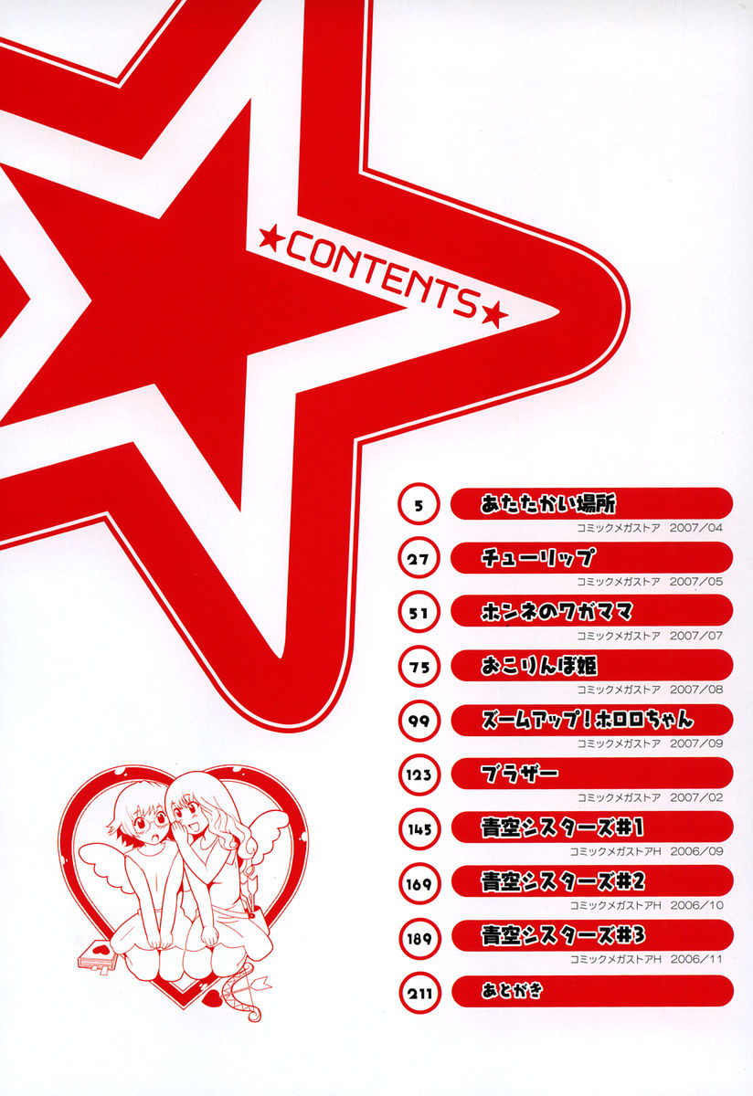 Moe nyuu page 6 full