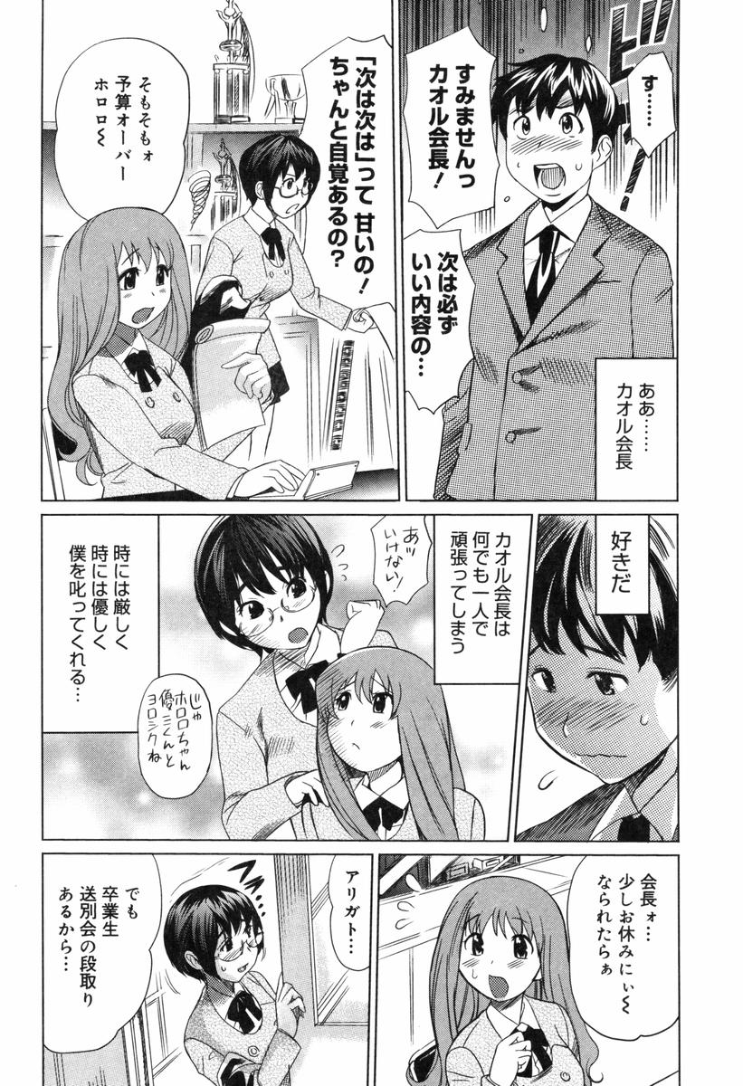 Moe nyuu page 8 full