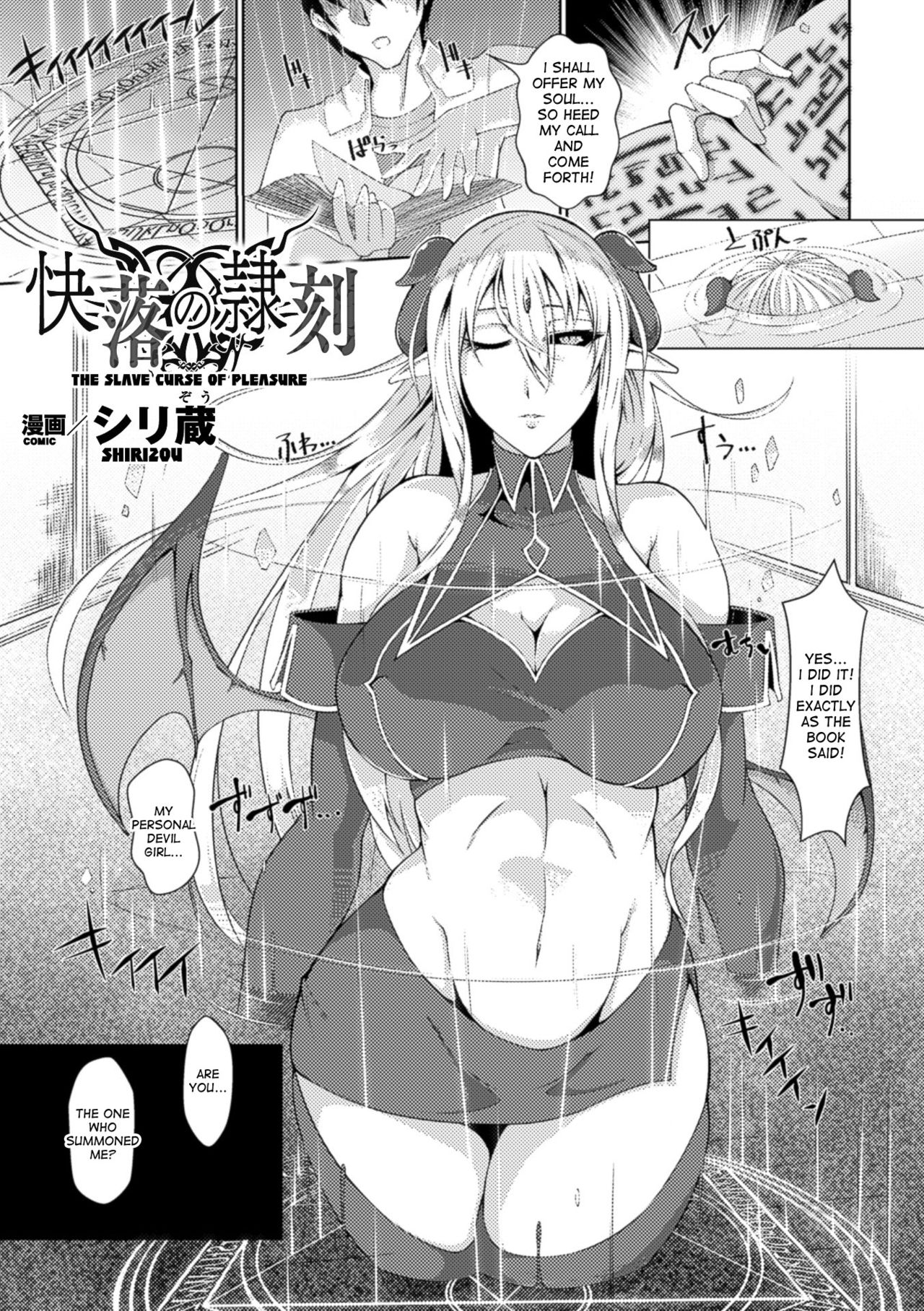 Kairaku no Reikoku | The Slave Curse of Pleasure page 1 full