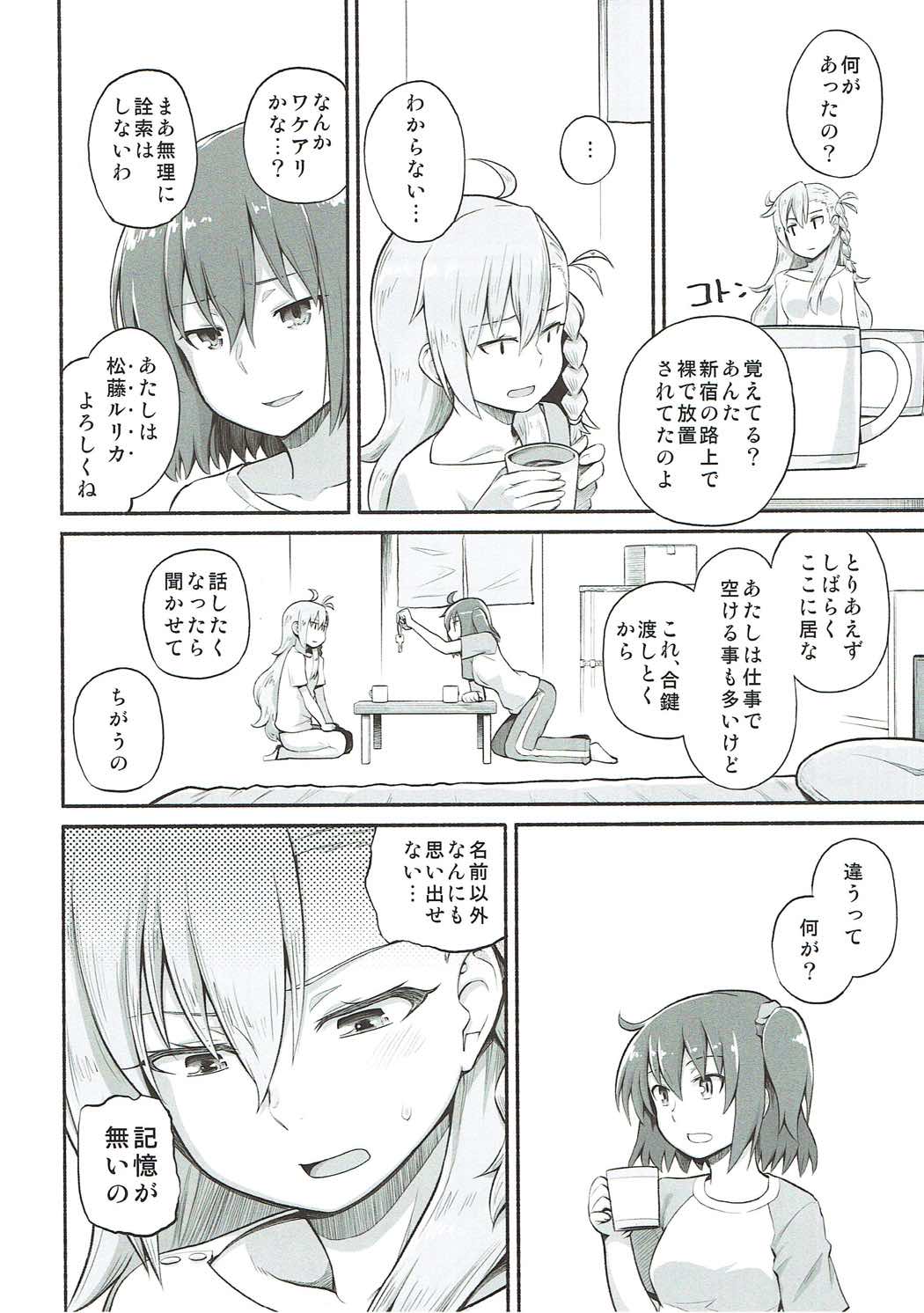 Olga Marie Animusphere GRAND BEST 8-jikan SPECIAL page 9 full