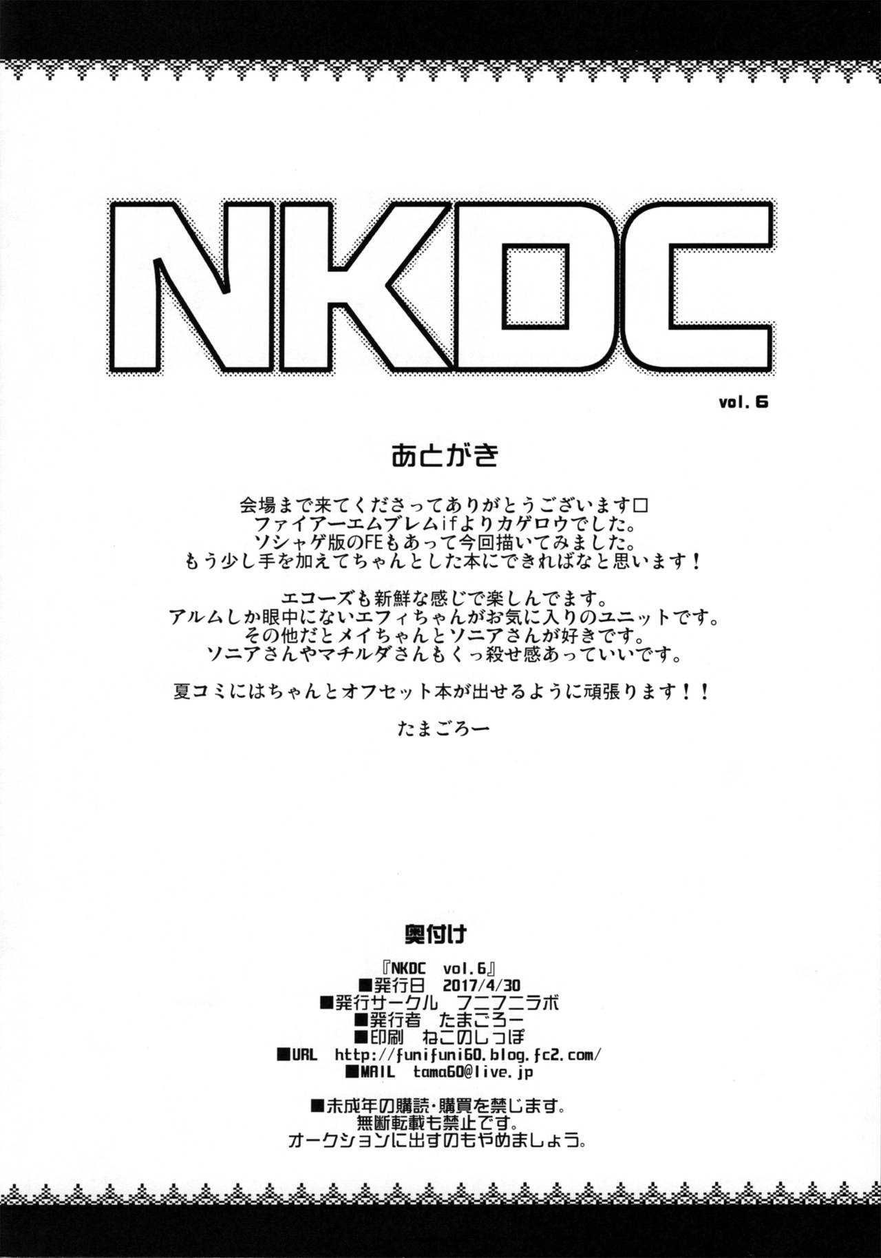 NKDC Vol. 6 page 8 full