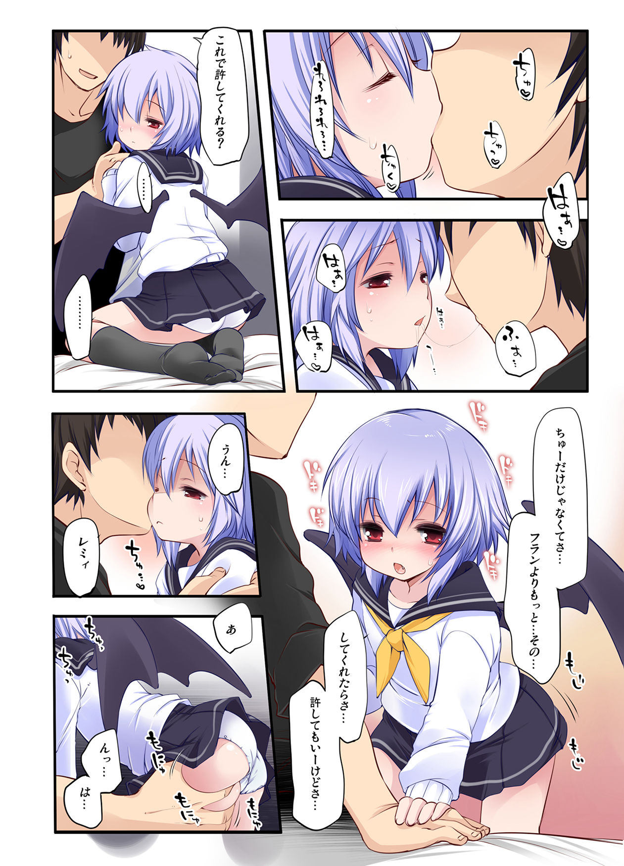 Pedoria!! LastOrder page 10 full