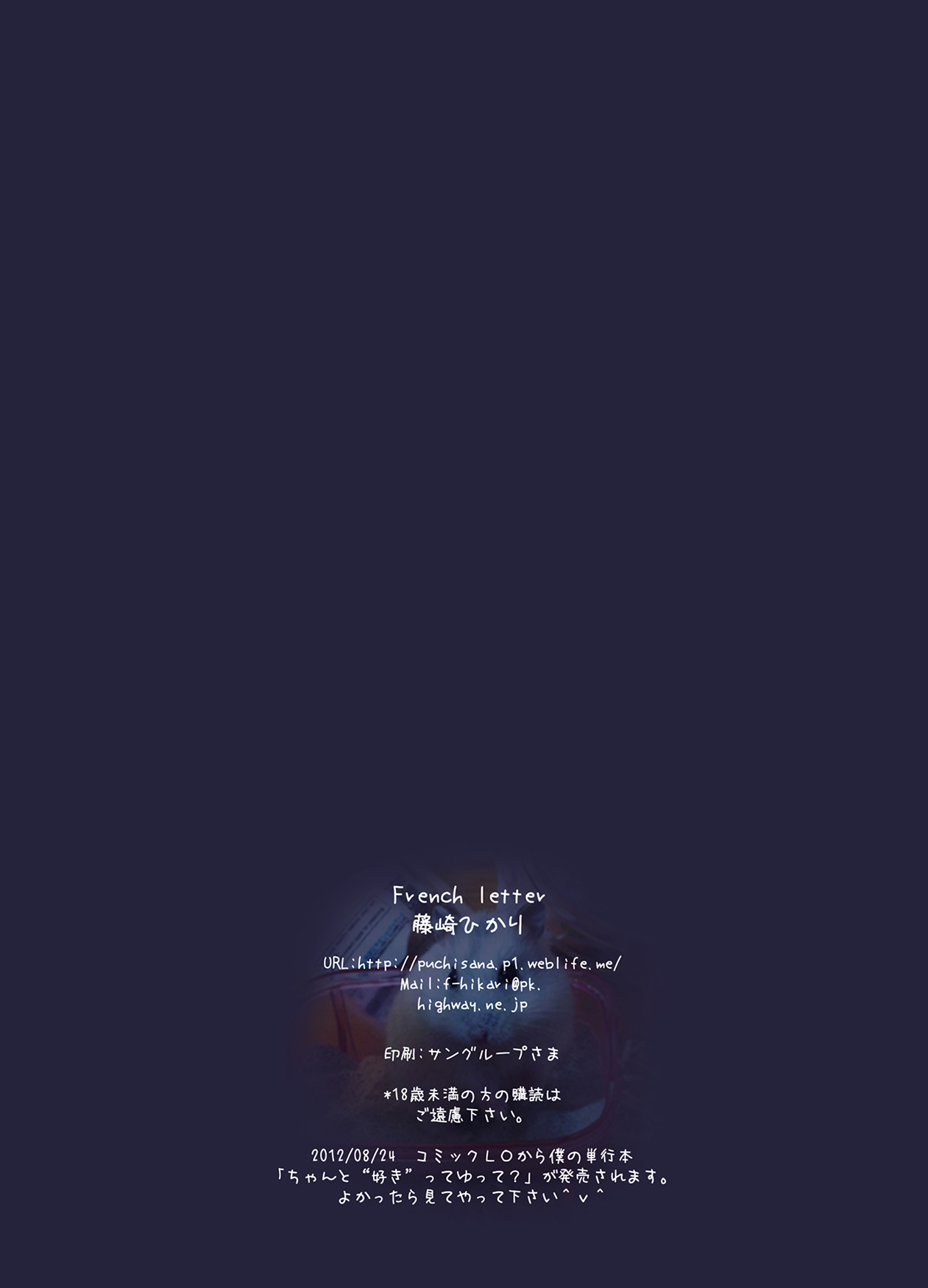 Pedoria!! LastOrder page 2 full