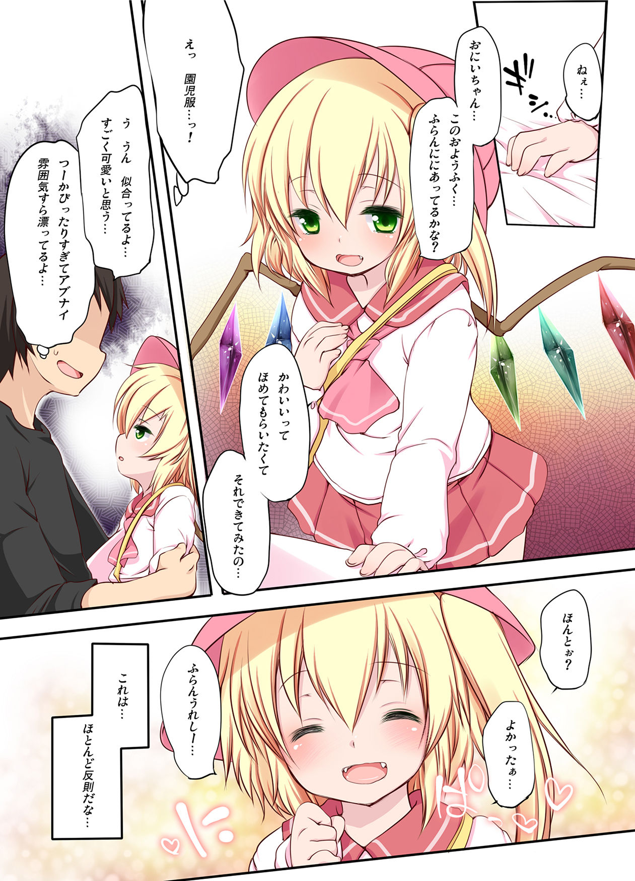 Pedoria!! LastOrder page 4 full