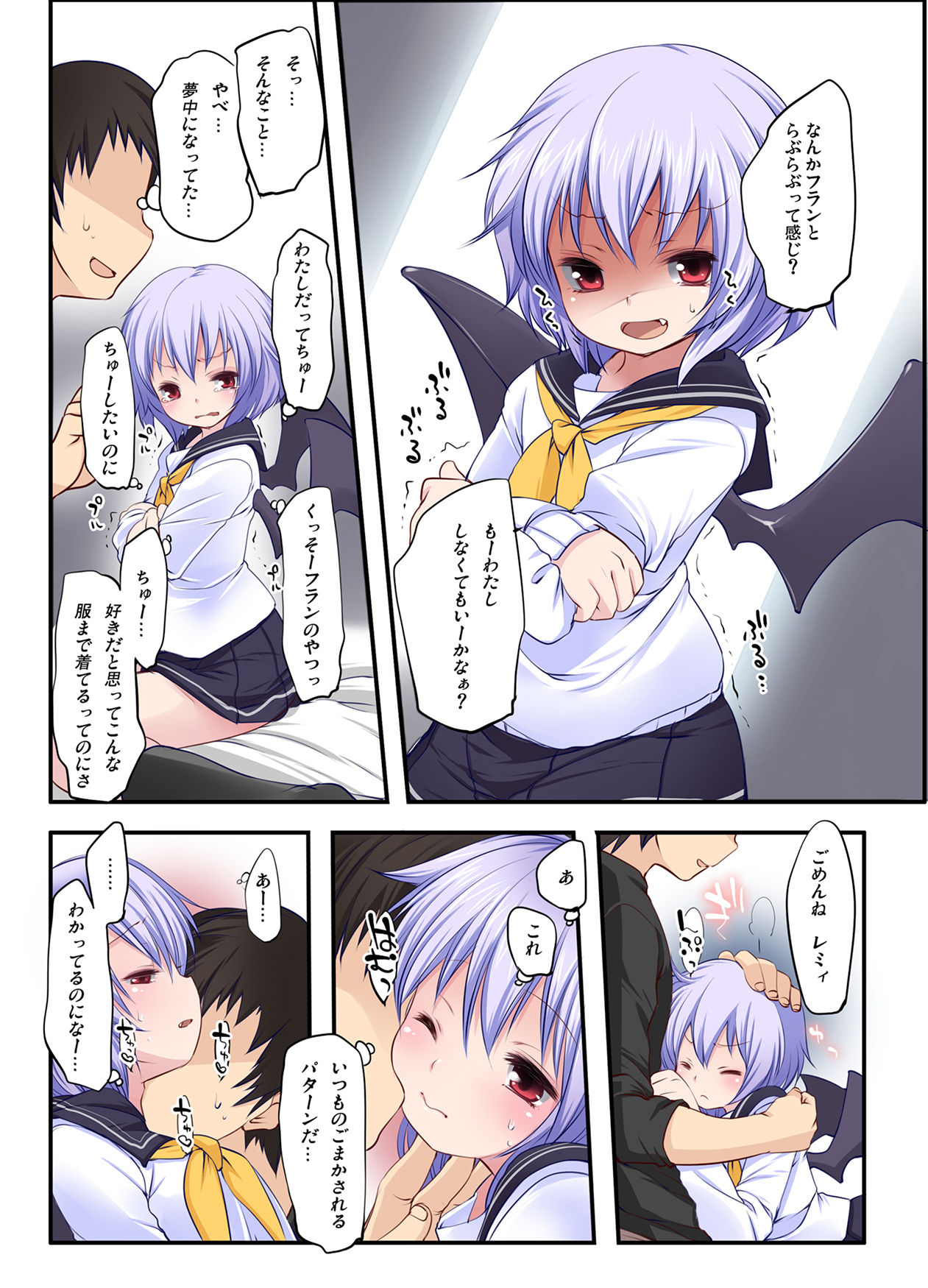 Pedoria!! LastOrder page 9 full