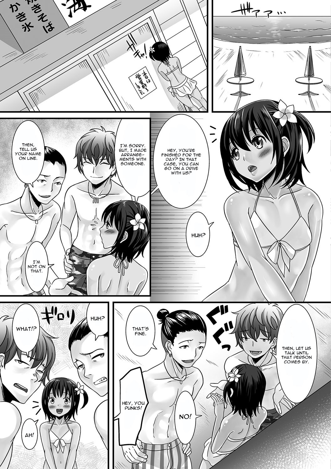 Umi to Hiyake no Omoide page 3 full