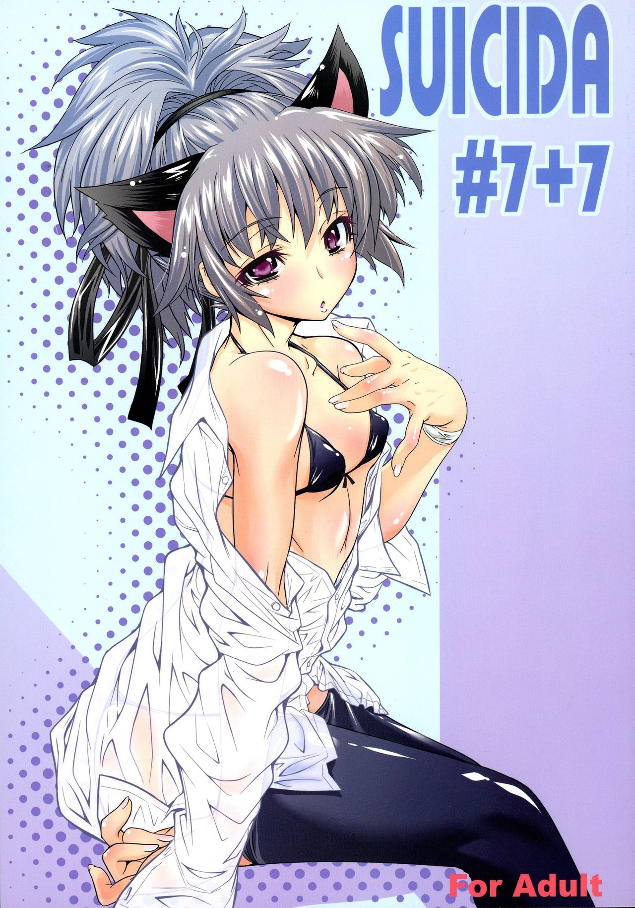 SUICIDA#7+7 page 1 full