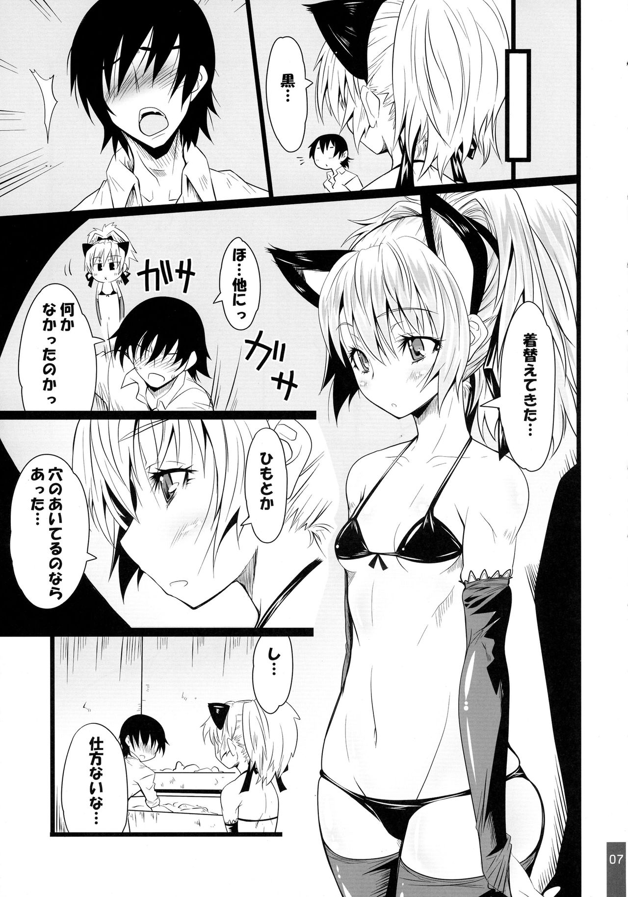 SUICIDA#7+7 page 7 full