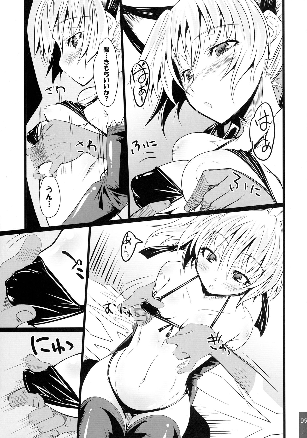 SUICIDA#7+7 page 9 full