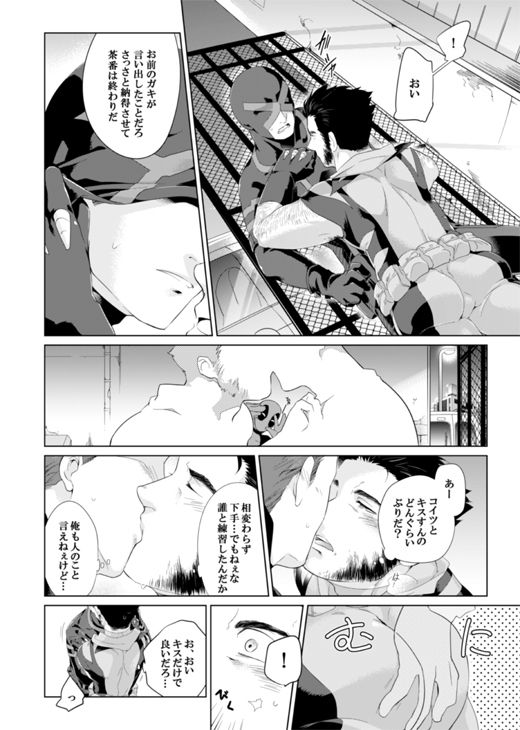 What if Chance of Promiscuity! page 5 full