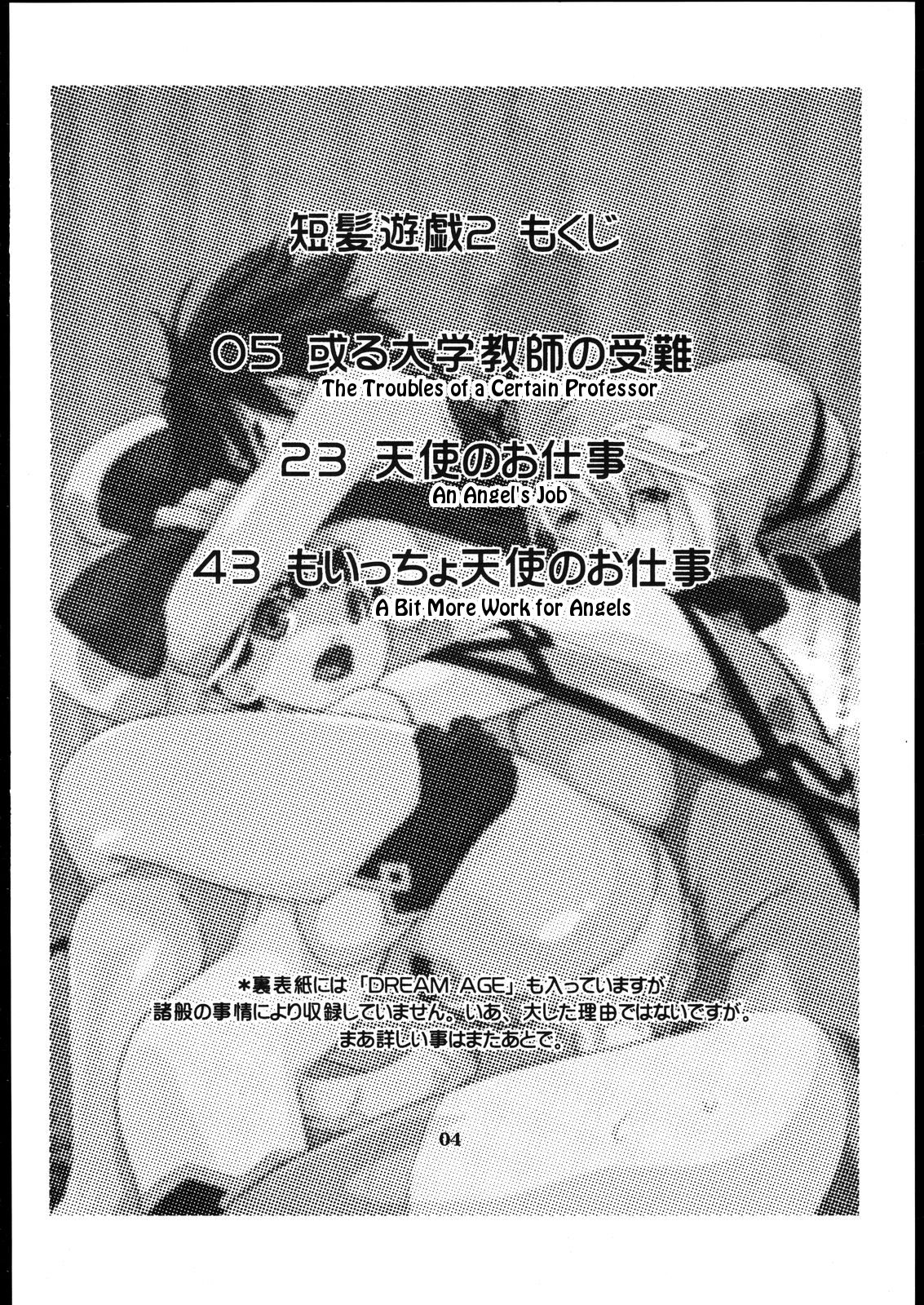 Tanpatsu Yuugi 2 page 3 full