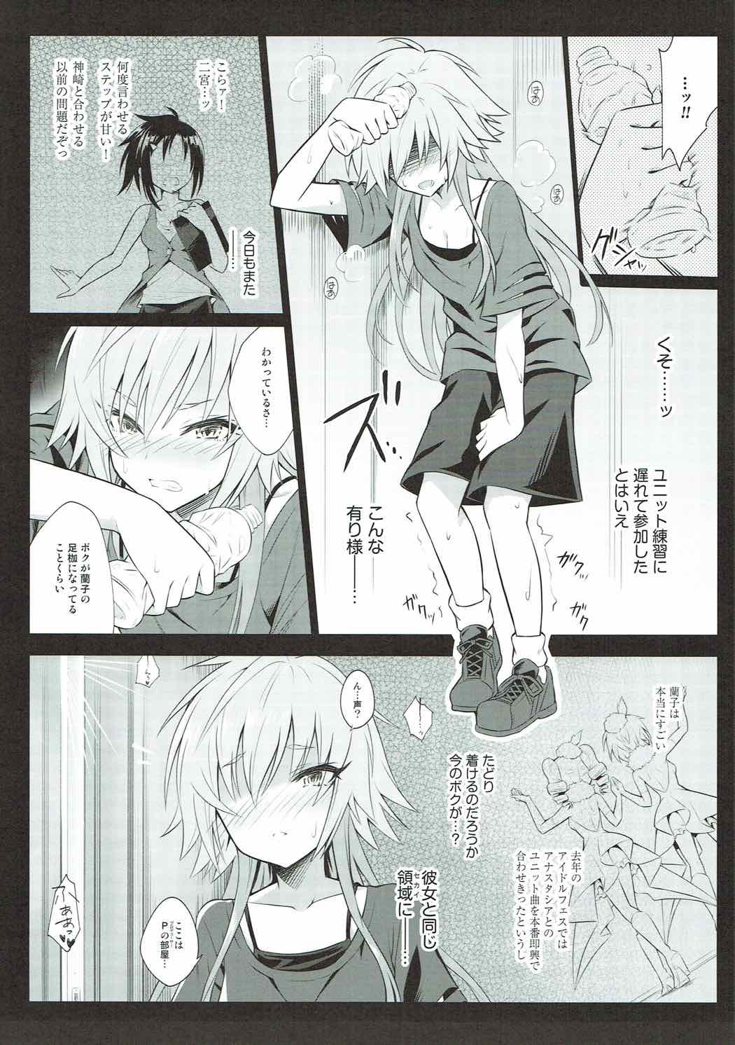 The Resonant Notes -Kyoumei Sekai no Senritsu Fuchou- page 4 full