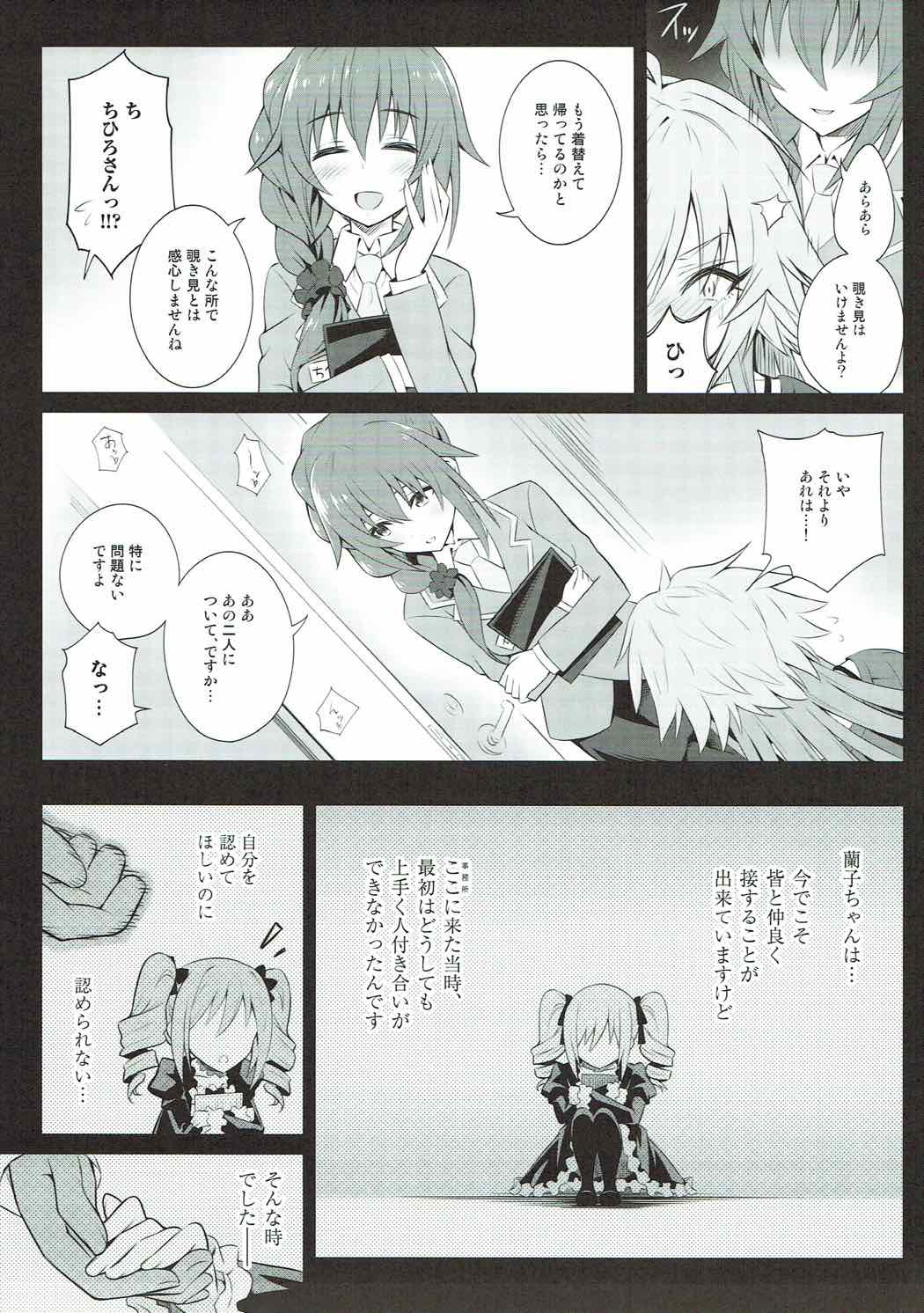 The Resonant Notes -Kyoumei Sekai no Senritsu Fuchou- page 6 full