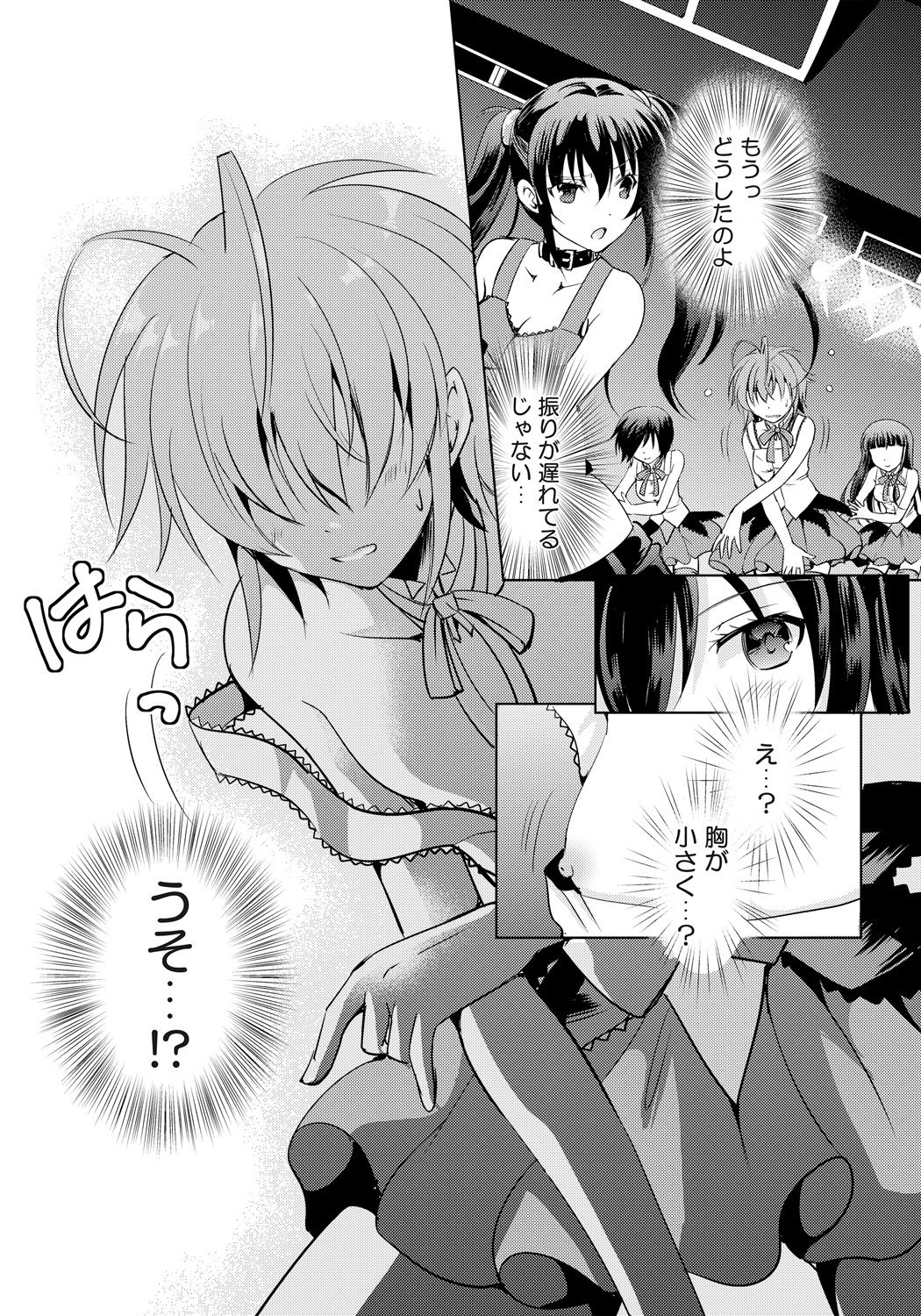 Nyotaika Idol wa Yamerannai! Ch. 3 - Stage de Tsunagaru Idol! page 10 full