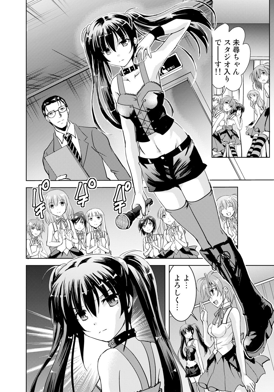 Nyotaika Idol wa Yamerannai! Ch. 3 - Stage de Tsunagaru Idol! page 4 full