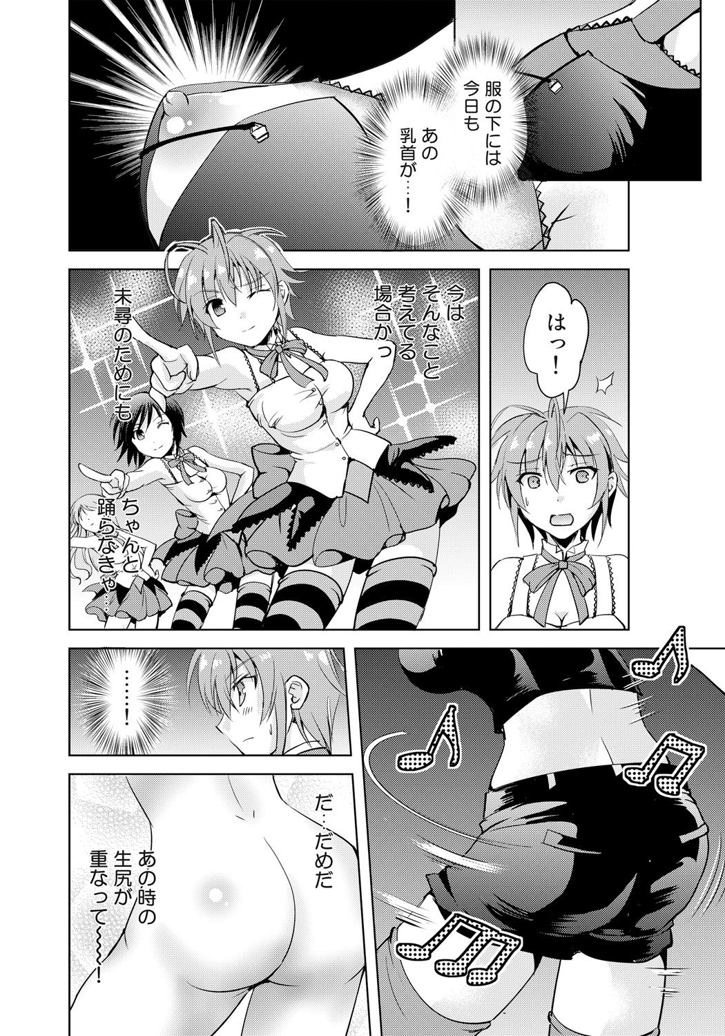 Nyotaika Idol wa Yamerannai! Ch. 3 - Stage de Tsunagaru Idol! page 8 full