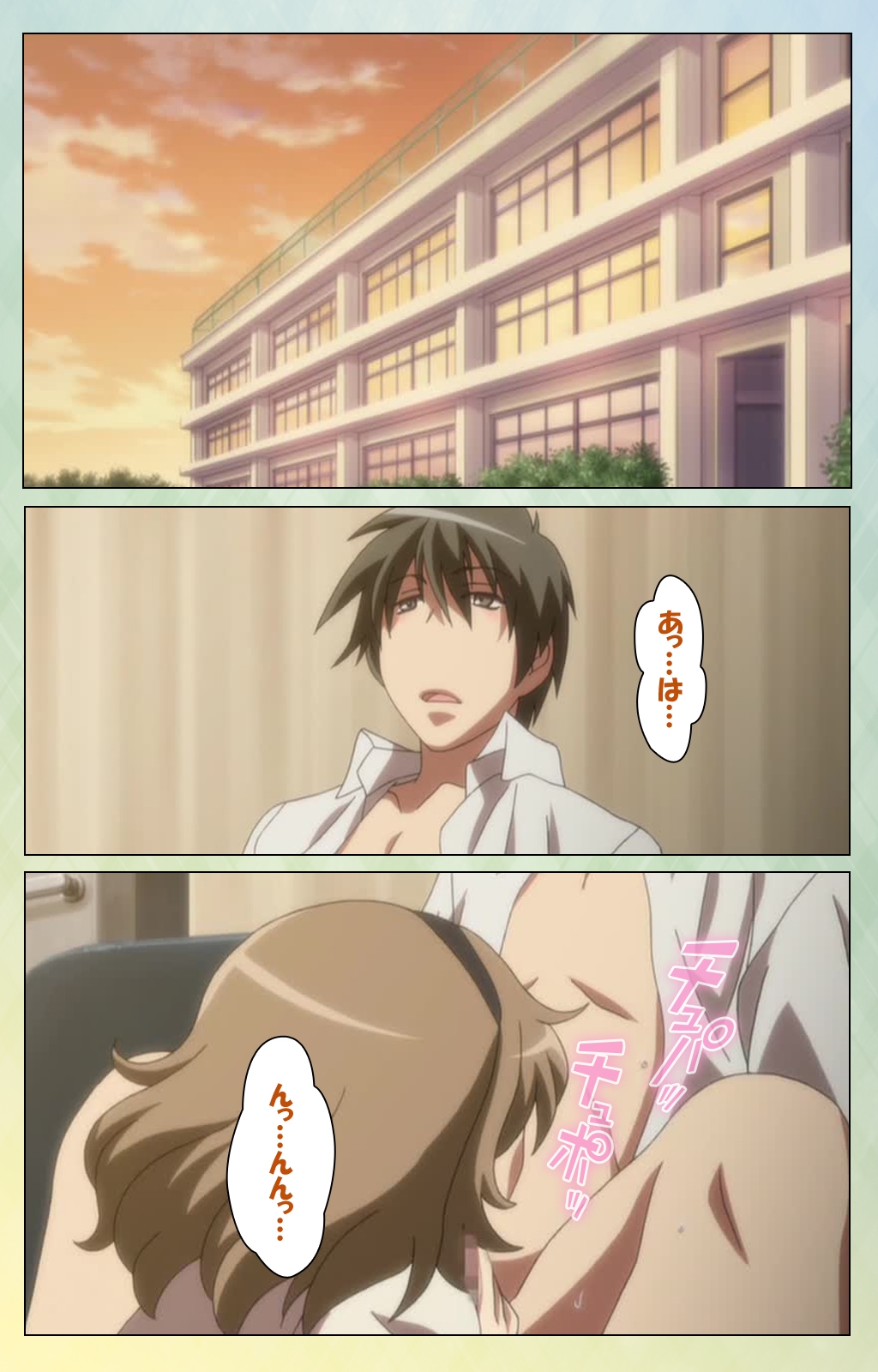 Furueru Kuchibiru fuzzy lips0 Complete Ban page 3 full