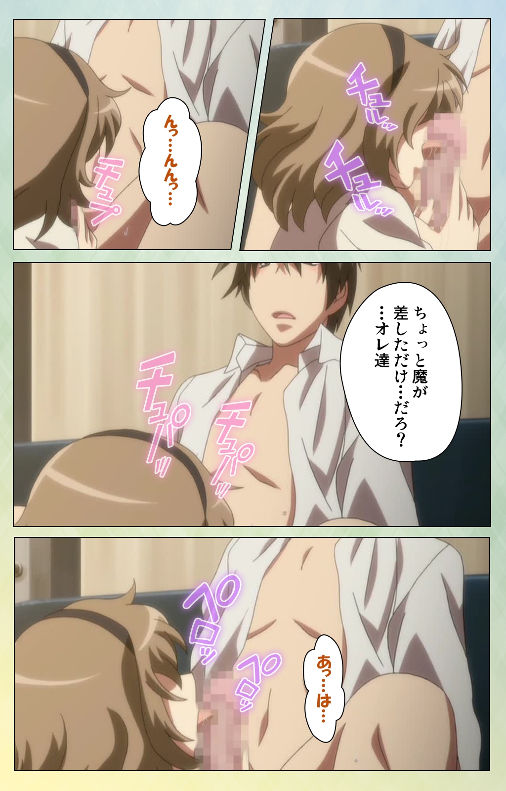 Furueru Kuchibiru fuzzy lips0 Complete Ban page 5 full