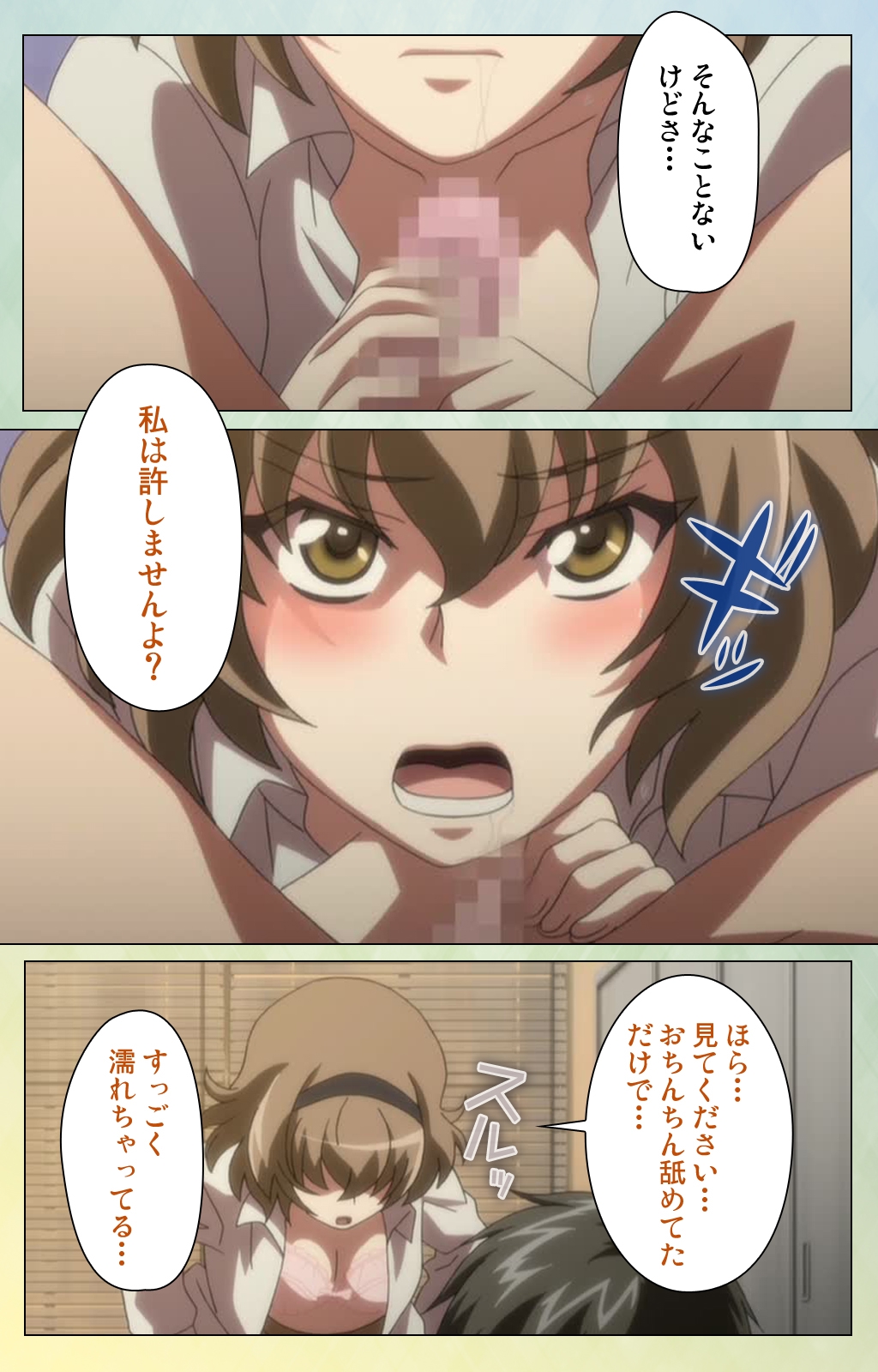 Furueru Kuchibiru fuzzy lips0 Complete Ban page 7 full