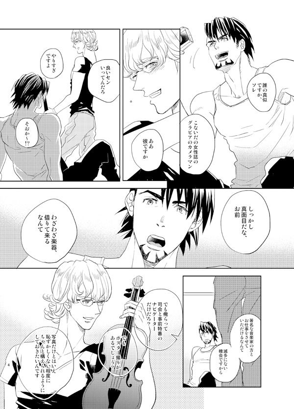 Little Star o Sagashite page 3 full