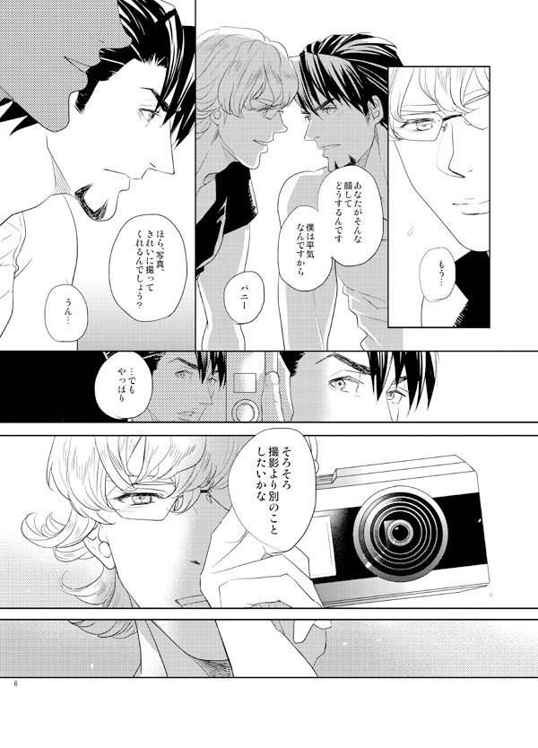 Little Star o Sagashite page 5 full