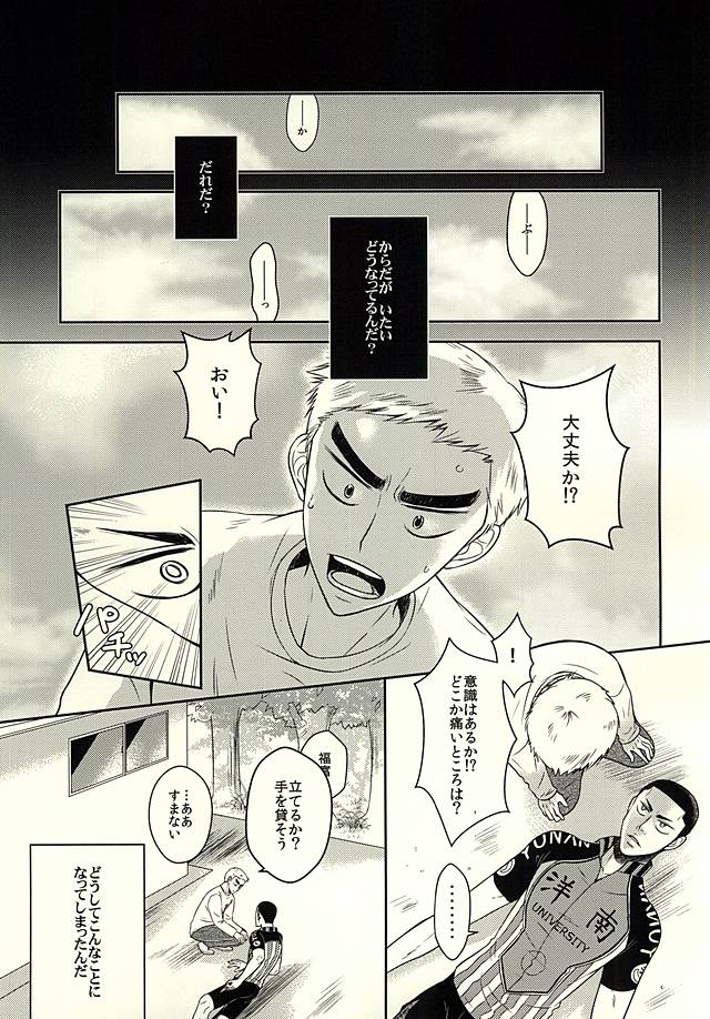 Toki o Kakeru Shingo Nikaime page 2 full