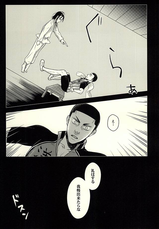 Toki o Kakeru Shingo Nikaime page 6 full