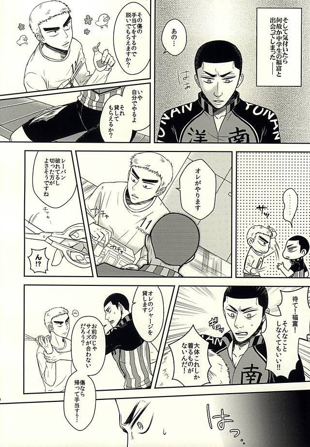 Toki o Kakeru Shingo Nikaime page 7 full