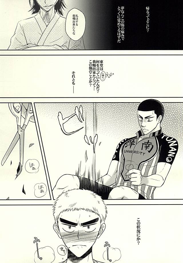 Toki o Kakeru Shingo Nikaime page 8 full