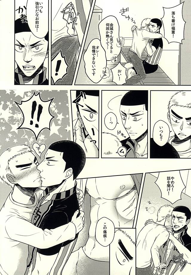 Toki o Kakeru Shingo Nikaime page 9 full