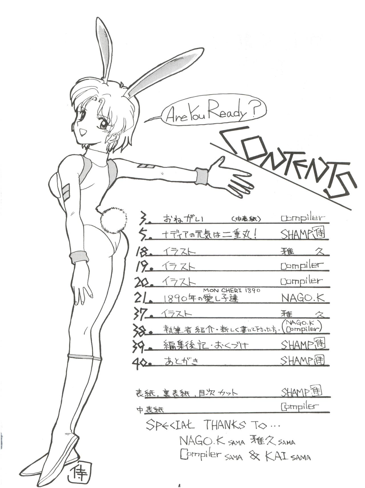 Hitotsubu no Umi 3 page 4 full