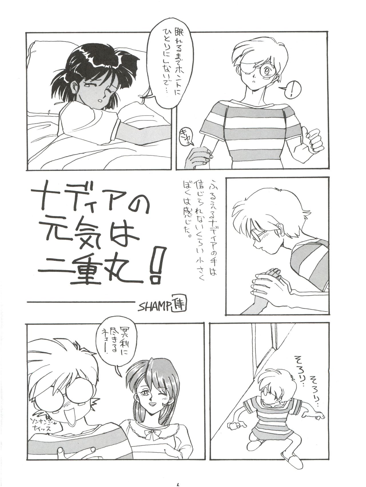 Hitotsubu no Umi 3 page 6 full