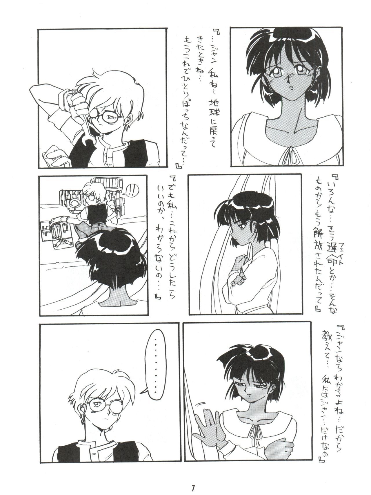 Hitotsubu no Umi 3 page 7 full