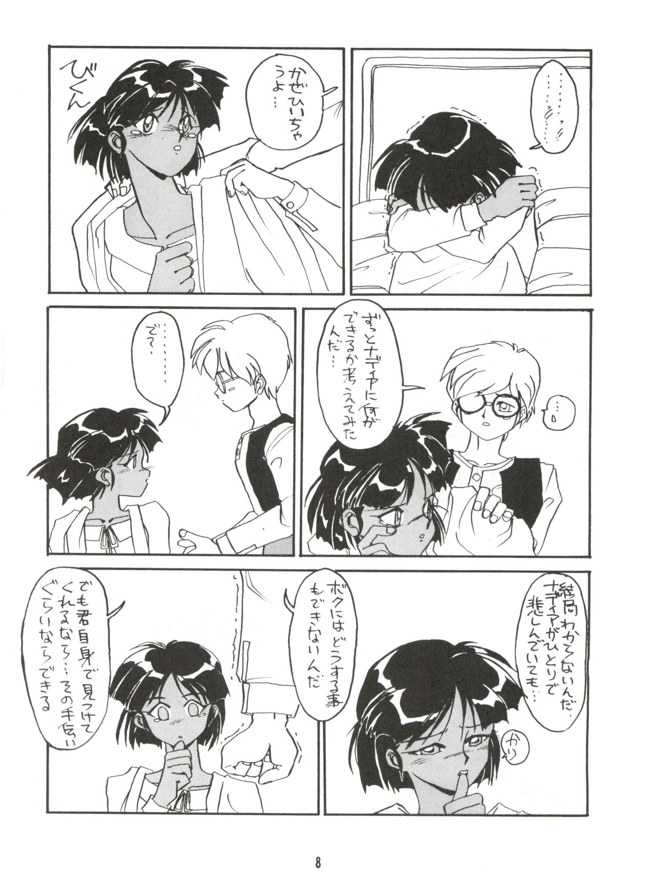 Hitotsubu no Umi 3 page 8 full