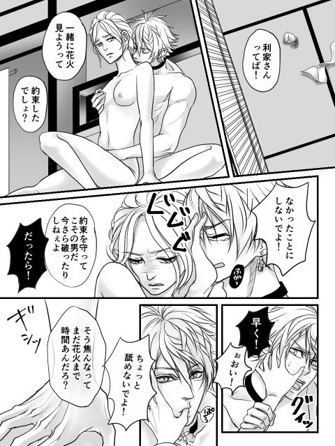Gosanke Zume page 3 full