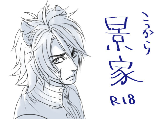 Gosanke Zume page 6 full