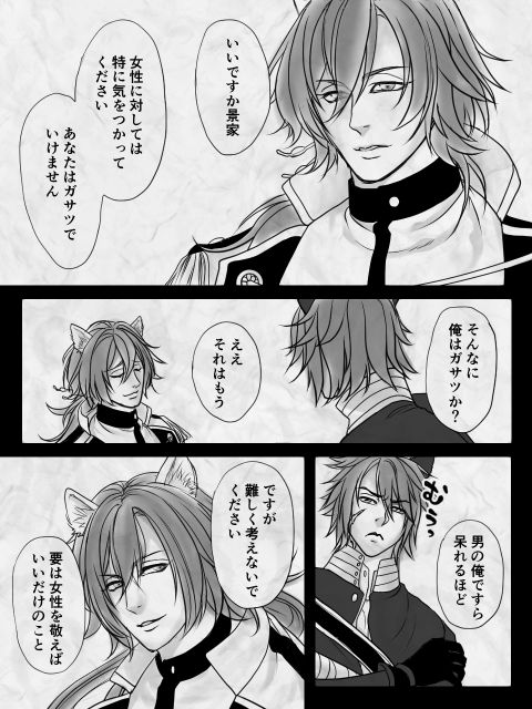 Gosanke Zume page 7 full