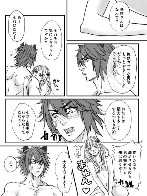 Gosanke Zume page 9 full