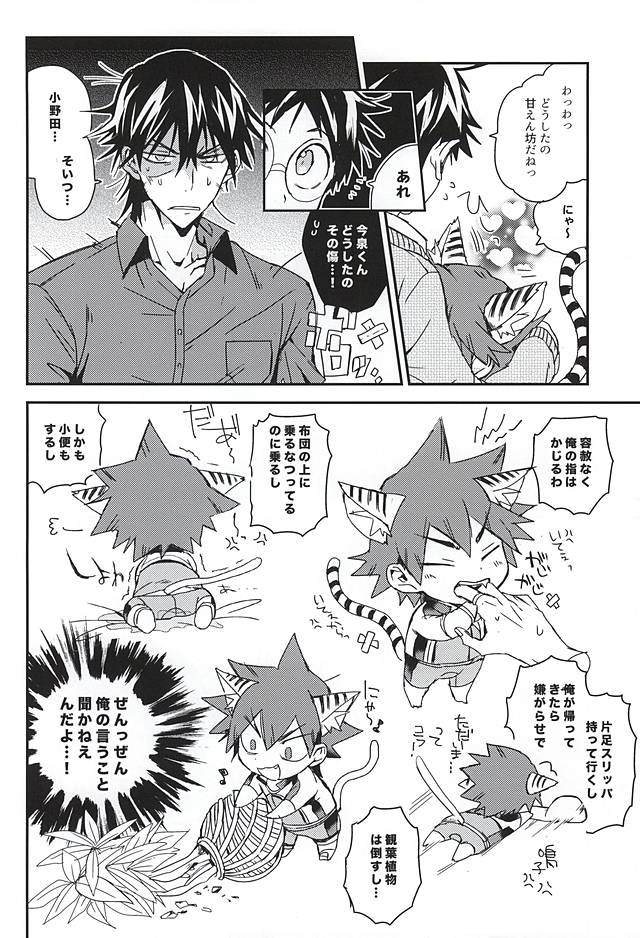 Naruko-kun! Sosou wa Ikemasen! page 5 full