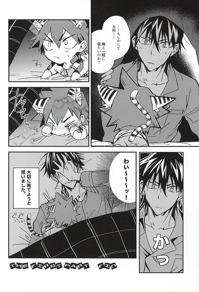 Naruko-kun! Sosou wa Ikemasen! page 9 full