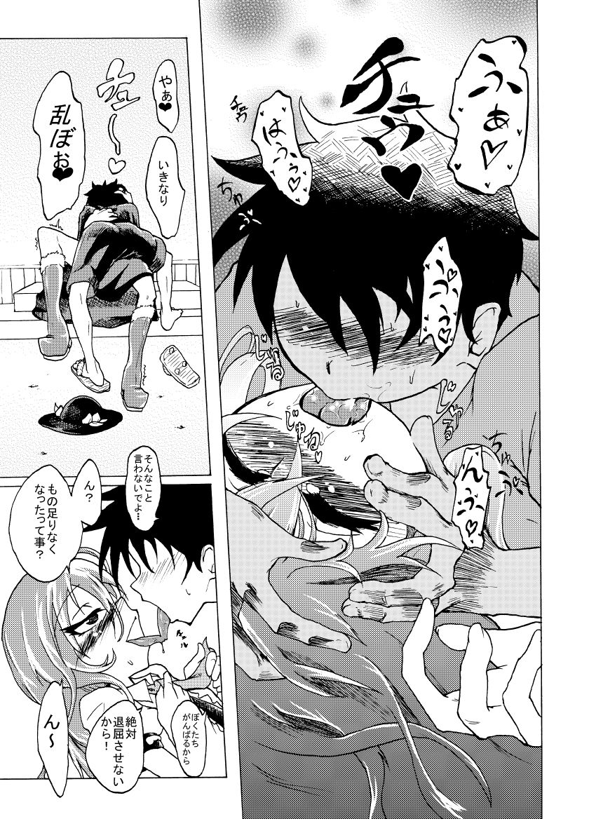 Tabezakari Tennin page 7 full