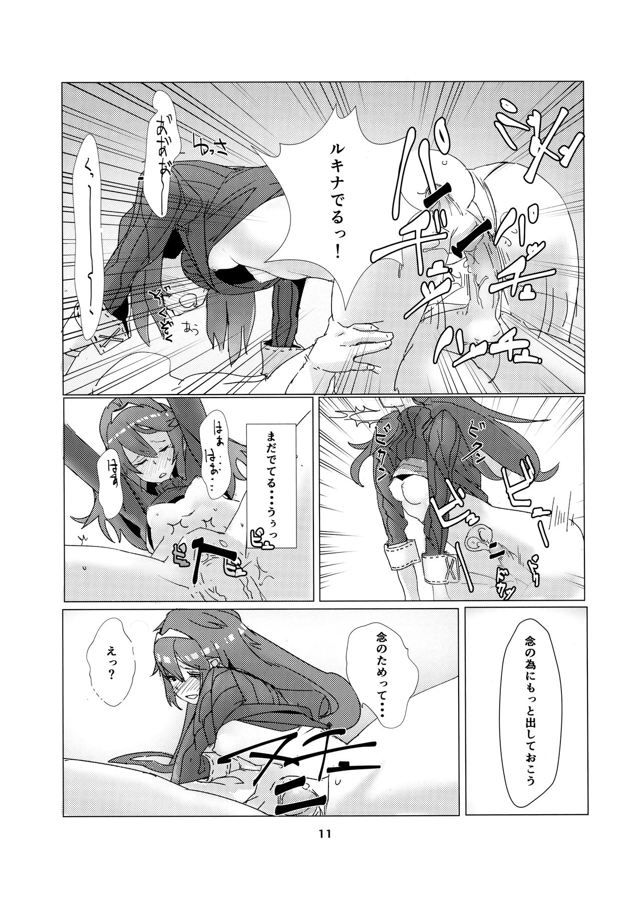 Lucina chan FANBOOK page 10 full