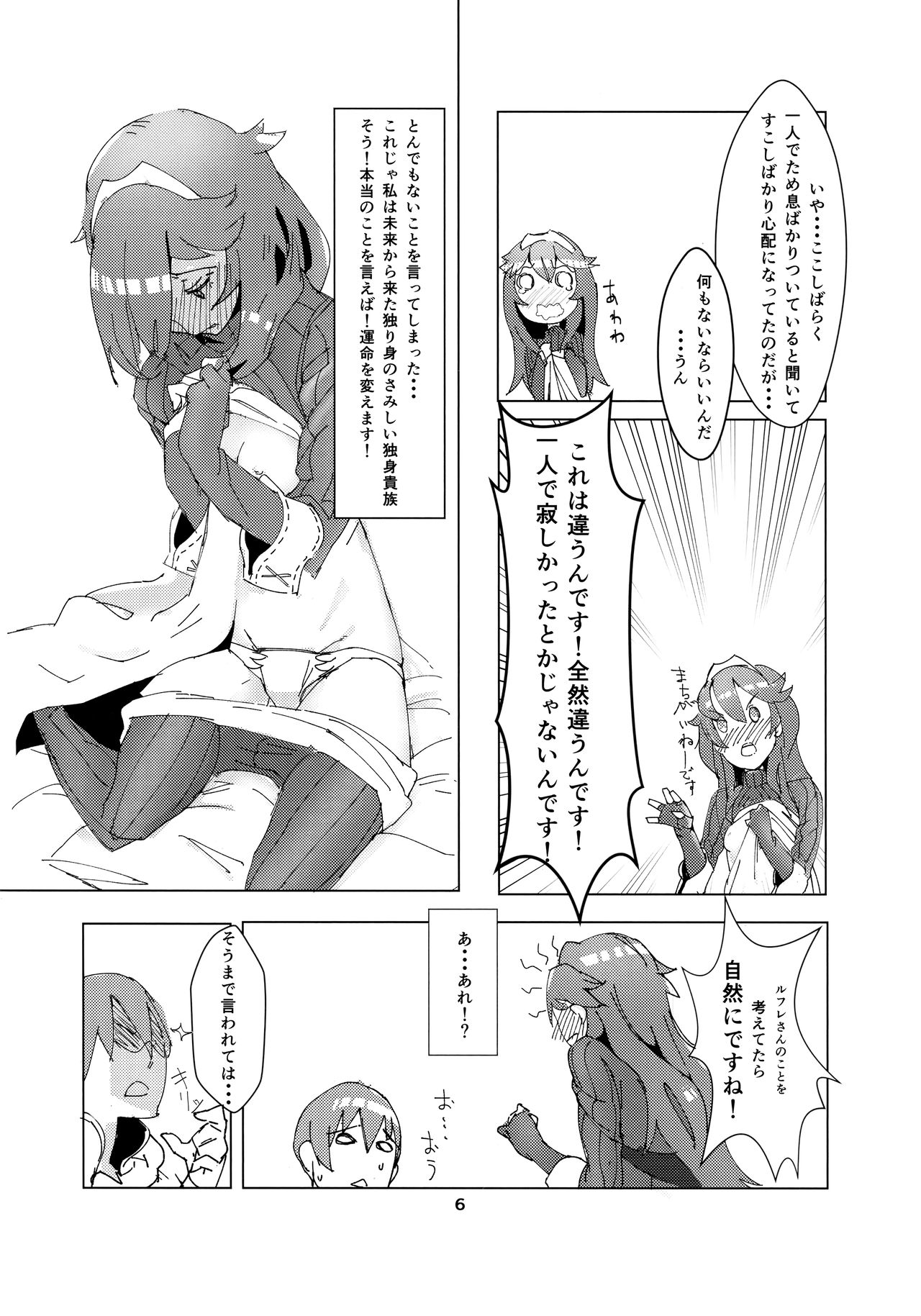 Lucina chan FANBOOK page 5 full