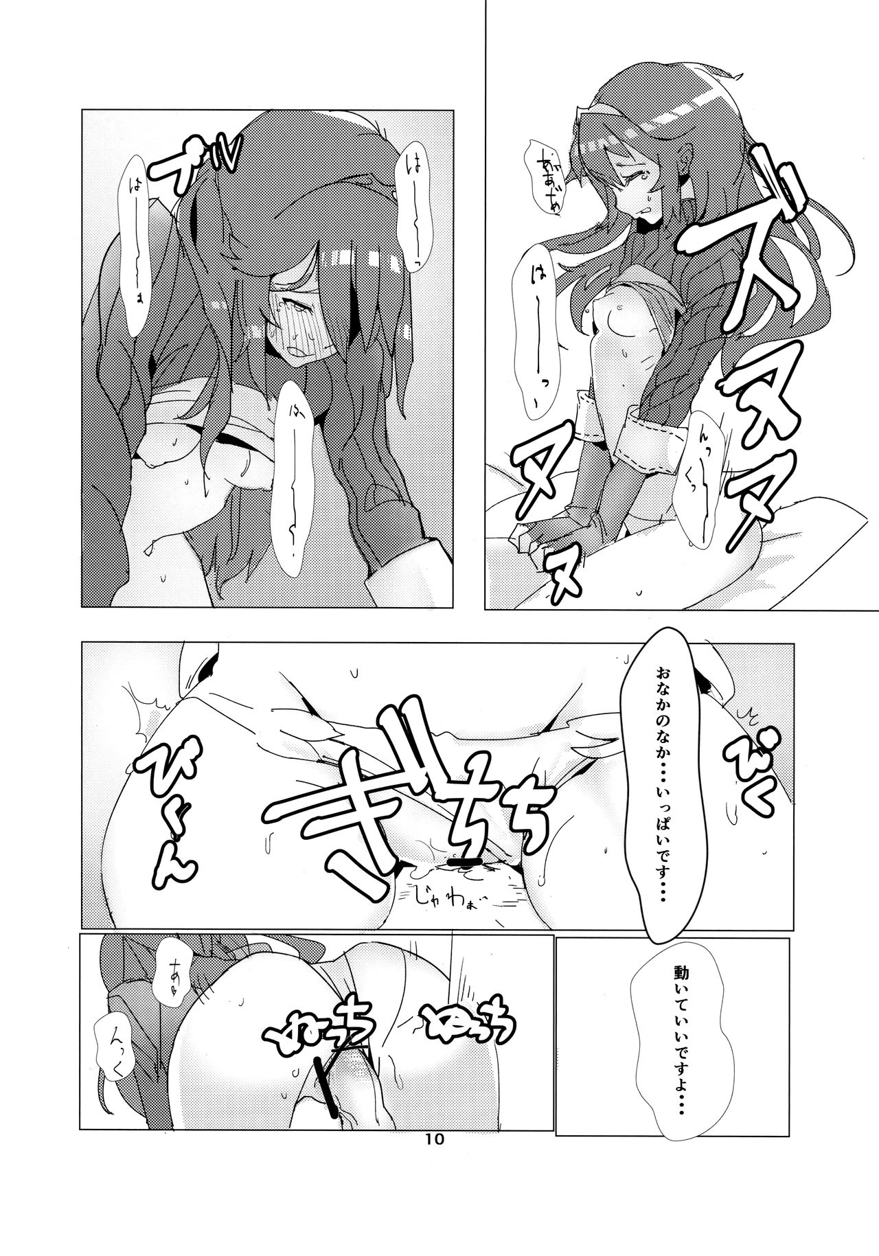 Lucina chan FANBOOK page 9 full